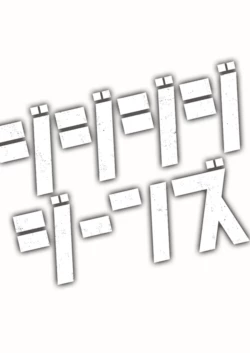 Page 21 of Jjjjjeans