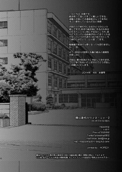 Page 17 of Boku wa Migawari Manager 02