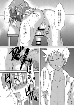 Page 7 of Boku wa Migawari Manager 02