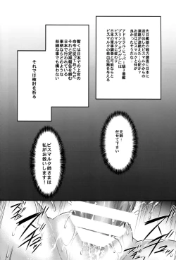 Page 3 of Dorei Nisshi
