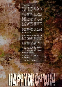 Page 18 of Boku wa Migawari Manager 3