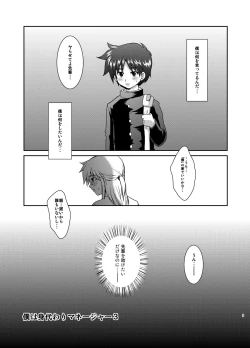 Page 2 of Boku wa Migawari Manager 3