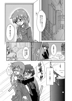 Page 3 of Boku wa Migawari Manager 3