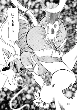 Page 20 of Vampire Book V