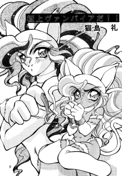 Page 6 of Vampire Book V