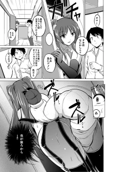 Page 21 of Dungeon Travelers - Futari no Himegoto