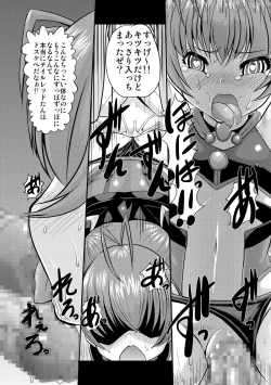 Page 16 of Ore, Mesudorei ni Narimasu