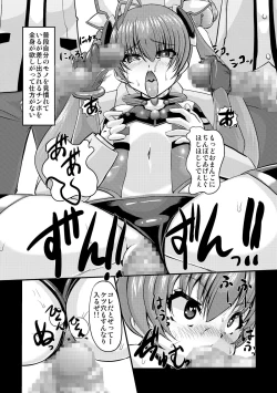 Page 18 of Ore, Mesudorei ni Narimasu