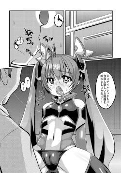 Page 2 of Ore, Mesudorei ni Narimasu