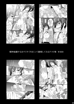 Page 20 of Ore wa Otoko da-II