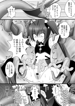 Page 11 of Seishin Houkai suru made Kusugurimakutte Ryoujoku shite miru Test VIII - Ore Otoko nanoni Shokushu Jigoku ni Maicching no Maki