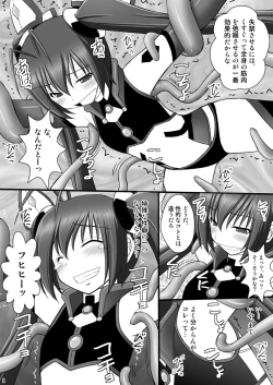Page 5 of Seishin Houkai suru made Kusugurimakutte Ryoujoku shite miru Test VIII - Ore Otoko nanoni Shokushu Jigoku ni Maicching no Maki