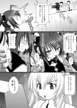 Page 7 of Seishin Houkai suru made Kusugurimakutte Ryoujoku shite miru Test VIII - Ore Otoko nanoni Shokushu Jigoku ni Maicching no Maki
