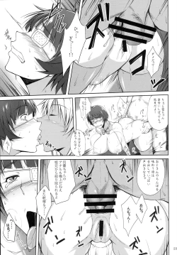 Page 22 of H na Omise no Toku A Kyuu Toushi 3 Kaiten