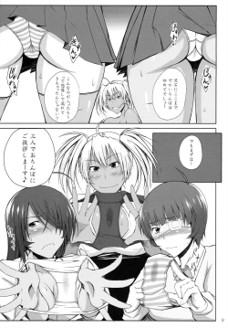 Page 8 of H na Omise no Toku A Kyuu Toushi 3 Kaiten