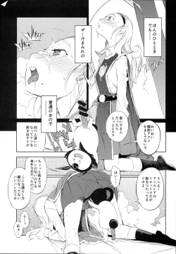 Page 10 of Yuusha Hime VS kuzulipo