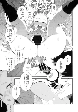 Page 20 of Yuusha Hime VS kuzulipo
