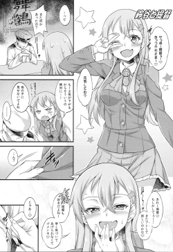 Page 2 of Teitoku no Aiganmusutachi