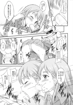 Page 4 of Teitoku no Aiganmusutachi
