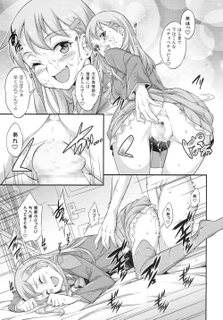 Page 6 of Teitoku no Aiganmusutachi