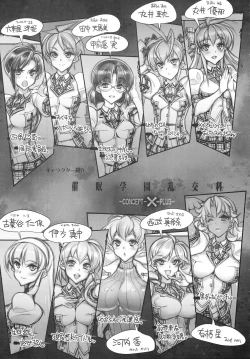 Page 12 of Saimin Gakuen RankouCONCEPTPLUS-