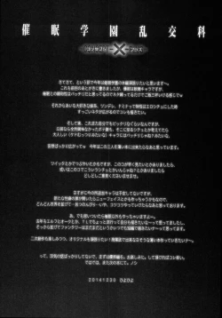 Page 3 of Saimin Gakuen RankouCONCEPTPLUS-