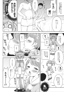 Page 5 of Bitch ni kashikoma!?