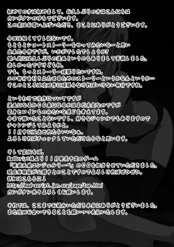 Page 20 of Imouto ga Yandeite Ane ha Taihen desu.