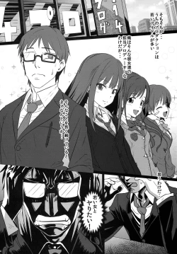 Page 4 of TOKIMEKI Enkou RHYTHM