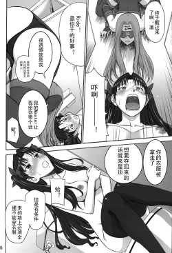 Page 6 of Rinkan Mahou