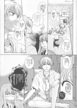 Page 7 of Koyoi Sakurairo Club de