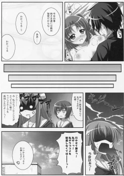 Page 11 of Tadaima Kakunin Chuu!