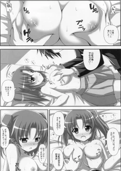 Page 5 of Tadaima Kakunin Chuu!