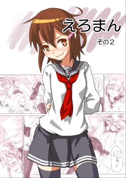 Page 1 of Kaminari-chan ni Massage Sono 2