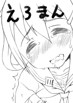 Page 1 of Kaminari-chan ni Massage