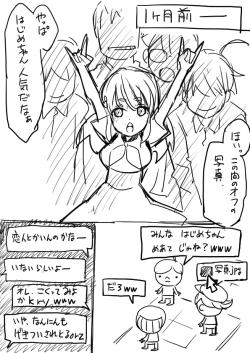 Page 12 of Hajime-chan Off Kai Wana