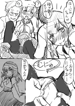 Page 20 of Hajime-chan Off Kai Wana