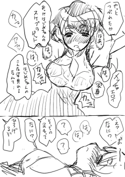 Page 8 of Hajime-chan Off Kai Wana