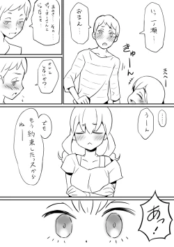 Page 11 of Hajime-chan. Honpen Dai 8 wa Kara no Ero Tenkai.