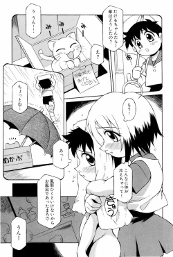 Page 148 of Anoko wa Moe Benki