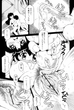 Page 36 of Anoko wa Moe Benki