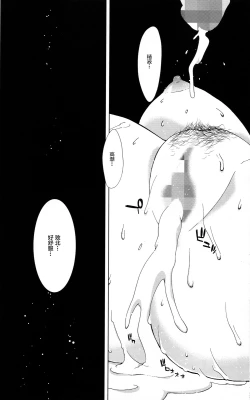 Page 24 of Ahette Kaiketsu Nagato-san