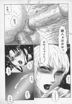 Page 160 of Inchoukyou Maika