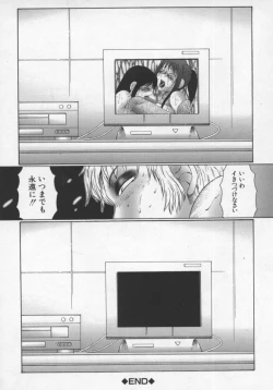 Page 162 of Inchoukyou Maika