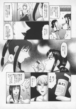 Page 61 of Inchoukyou Maika
