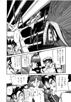 Page 100 of Lemon Kids No.5