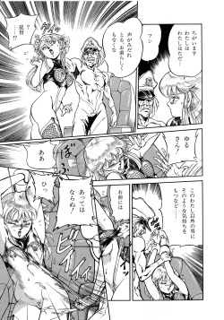 Page 103 of Lemon Kids No.5