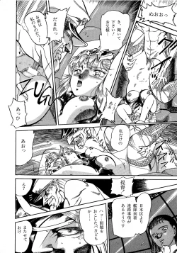 Page 108 of Lemon Kids No.5