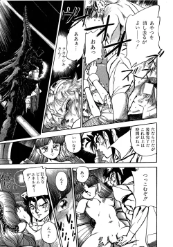 Page 111 of Lemon Kids No.5