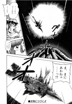 Page 112 of Lemon Kids No.5